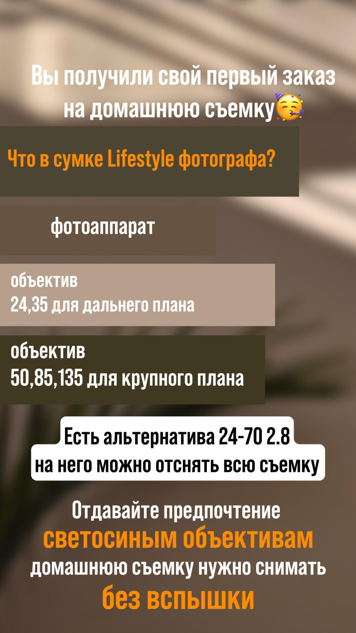 Гайд Домашний LifeStyle. Фотограф из Сибири