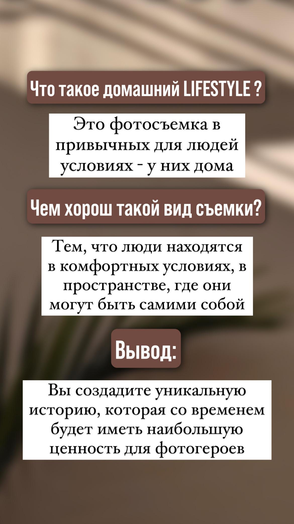 Гайд Домашний LifeStyle. Фотограф из Сибири