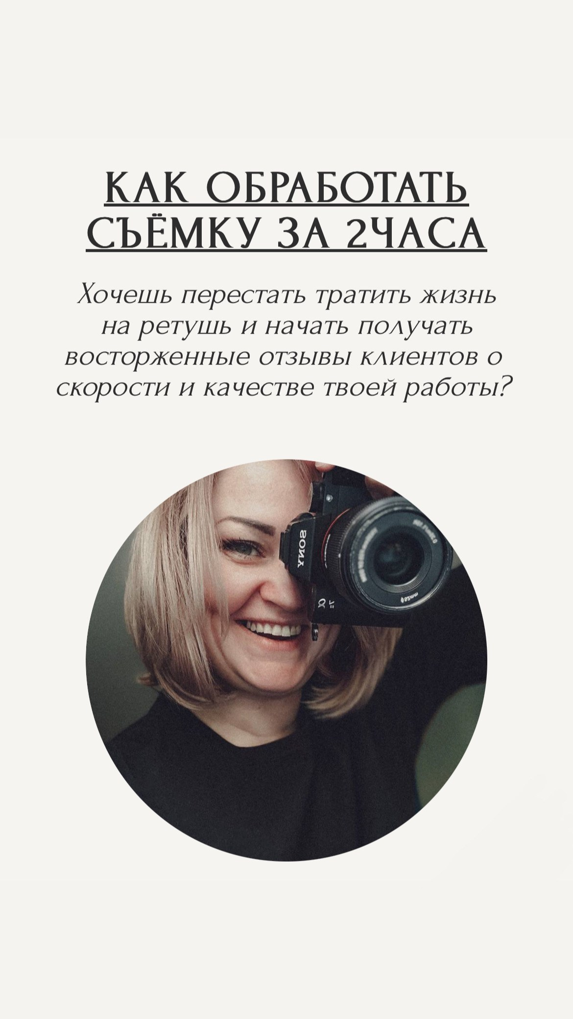 ОБУЧЕНИЕ. Семейный и детский фотограф Татьяна Кытманова