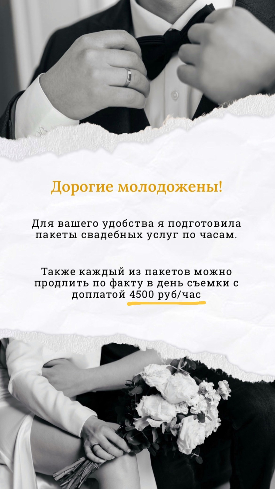 Услуги и цены. Свадебный и семейный фотограф в Новосибирске Дарья Кель