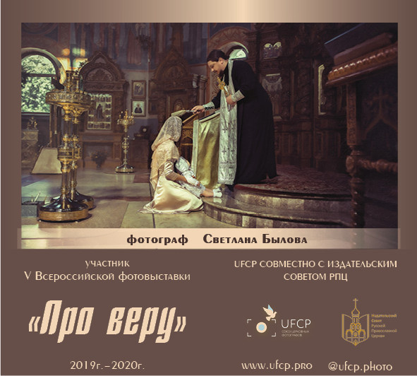 Фотограф Светлана Былова. Свадебный Церковный Семейный фотограф Светлана Былова Москва- Смоленск