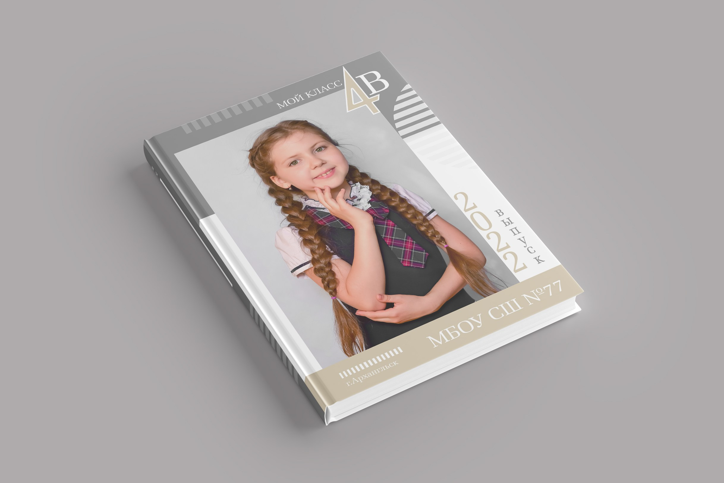 Начальная школа