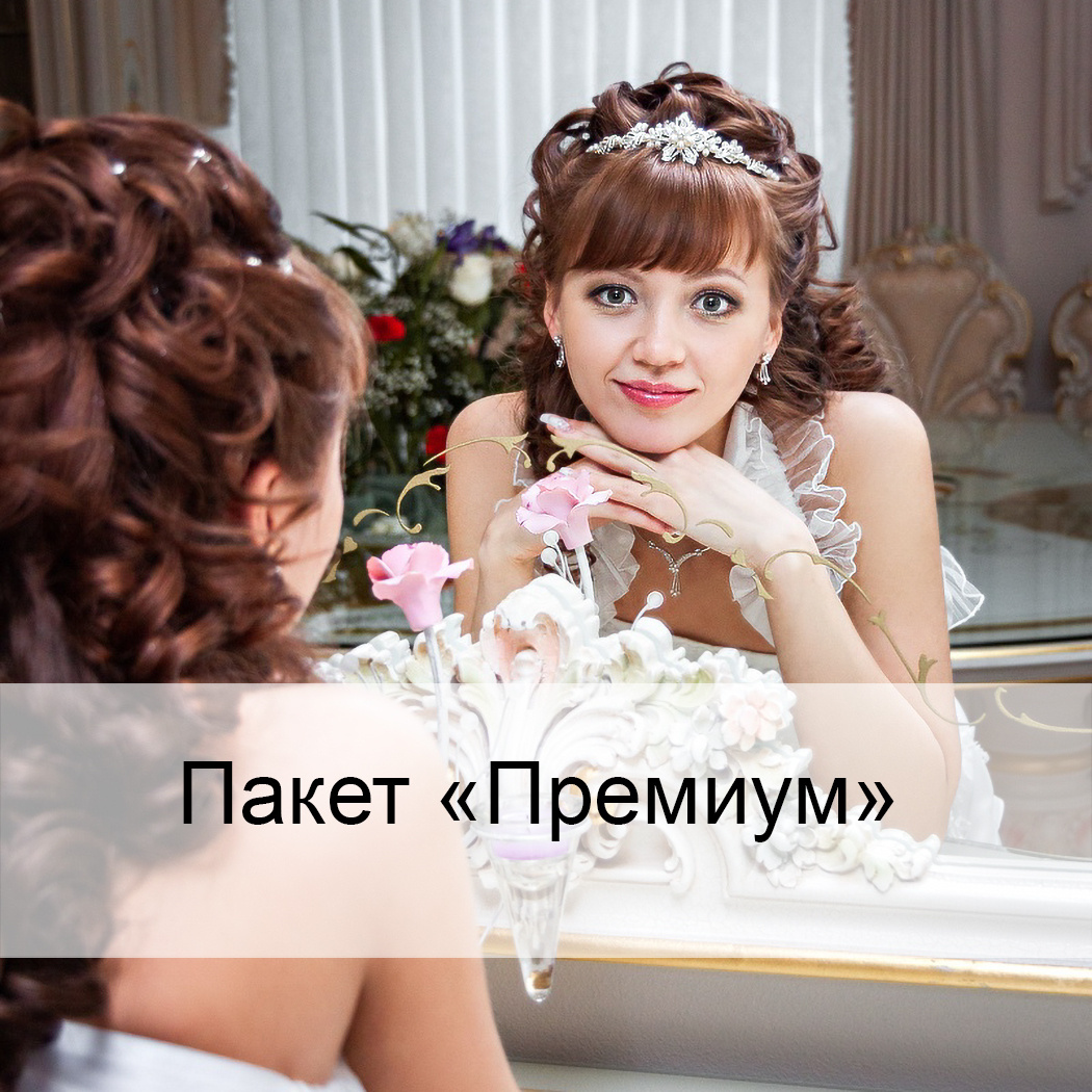 Услуги. Фотограф Дмитрий Плетнёв