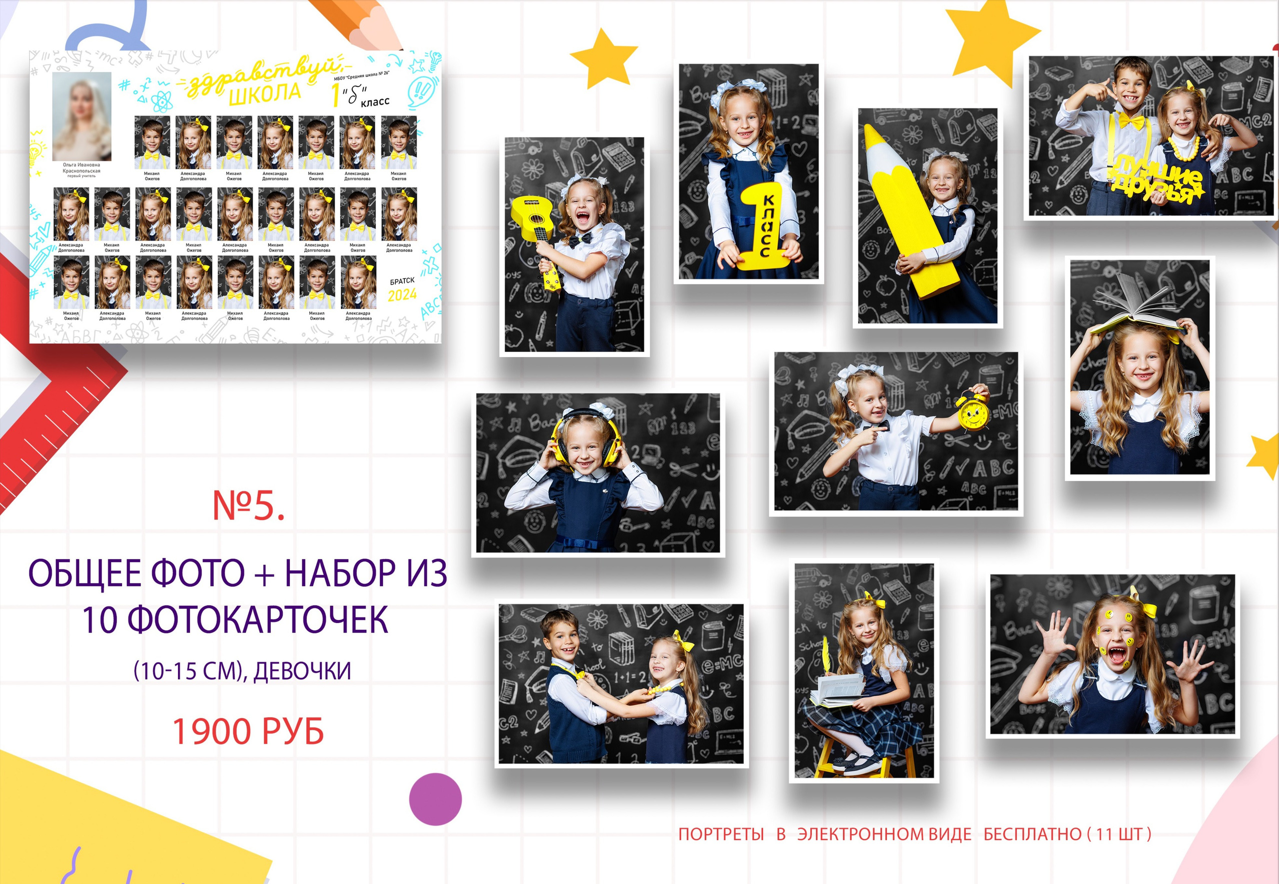 Фотопроект «Чёрно-жёлтый». Выпускные альбомы в Братске