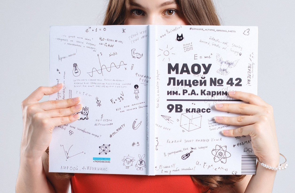 Цитаты. Выпускные альбомы и фотокниги в Уфе и РБ