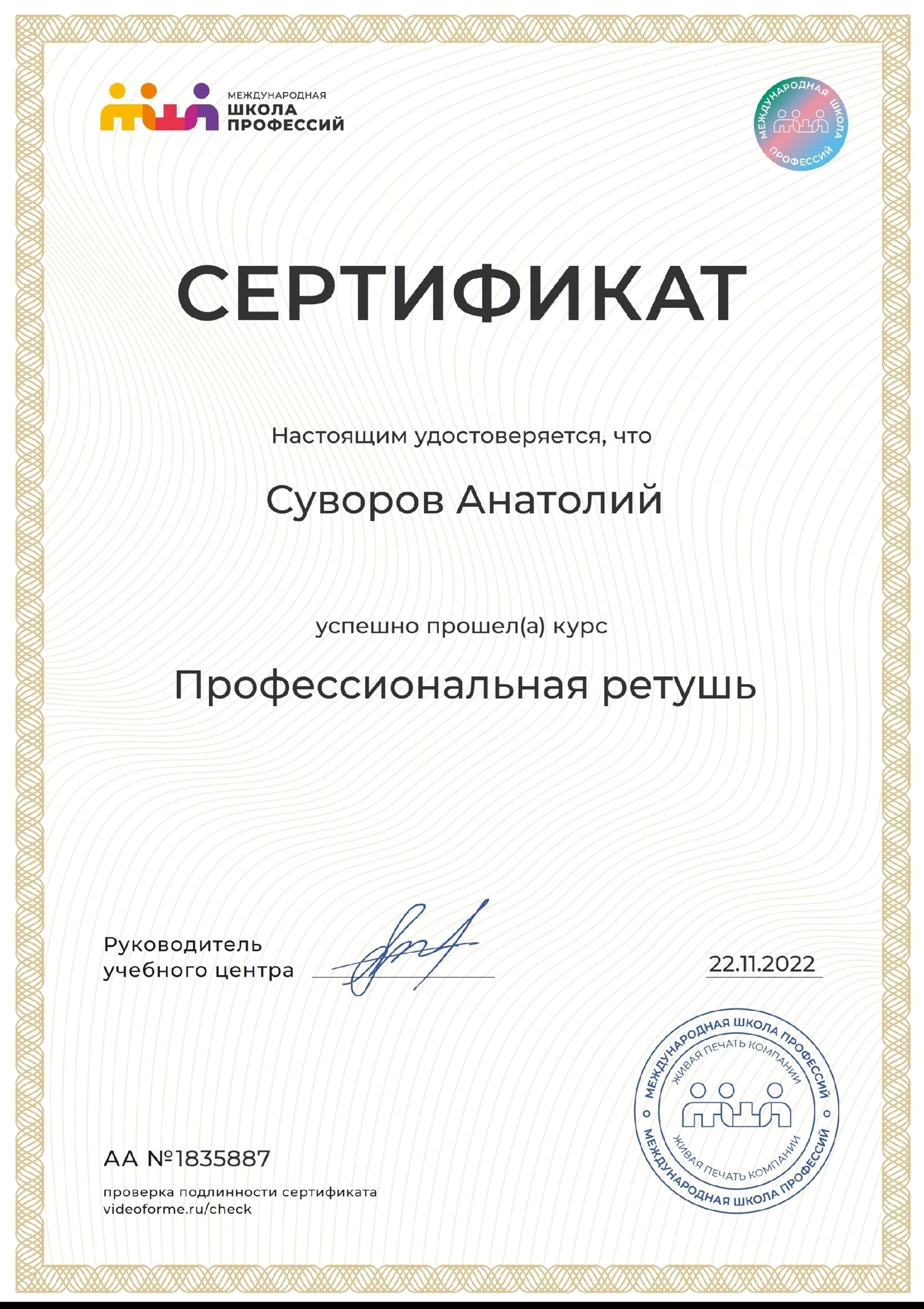 Фотограф Сочи, Сириус, Адлер, Красная поляна Суворов Анатолий