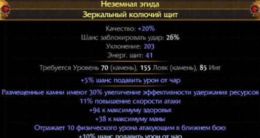 Ледяные клинки пое. Билды и гайды по Path of Exile и Path of Exile 2