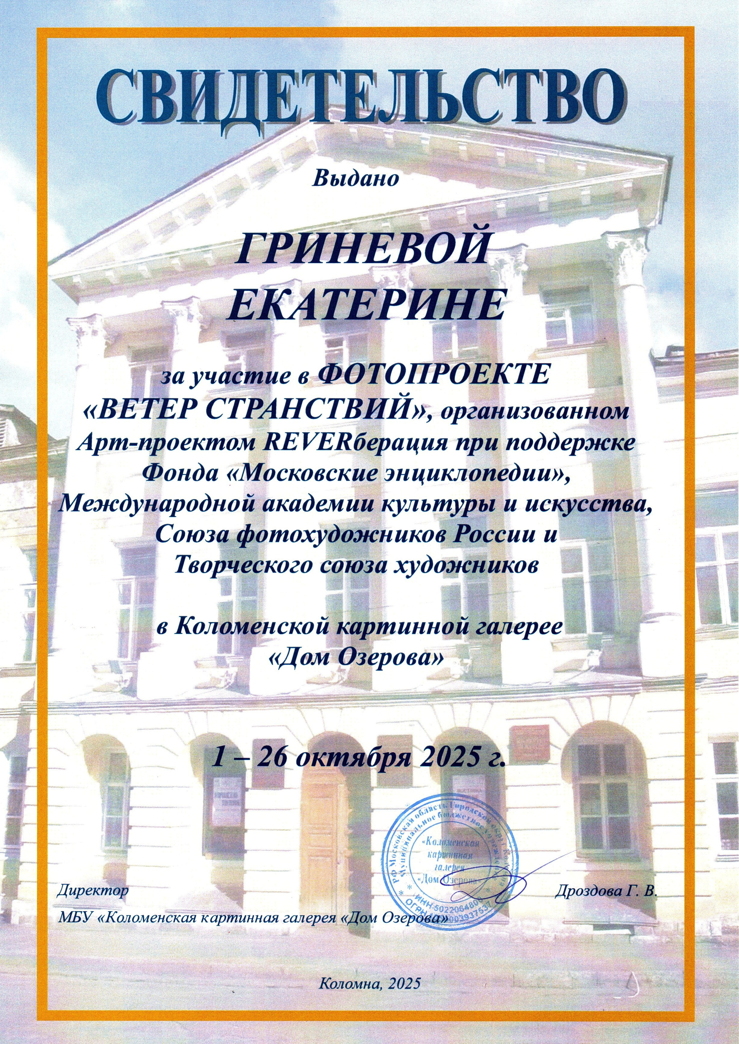 Обо мне. Екатерина Гринева — портретный фотограф