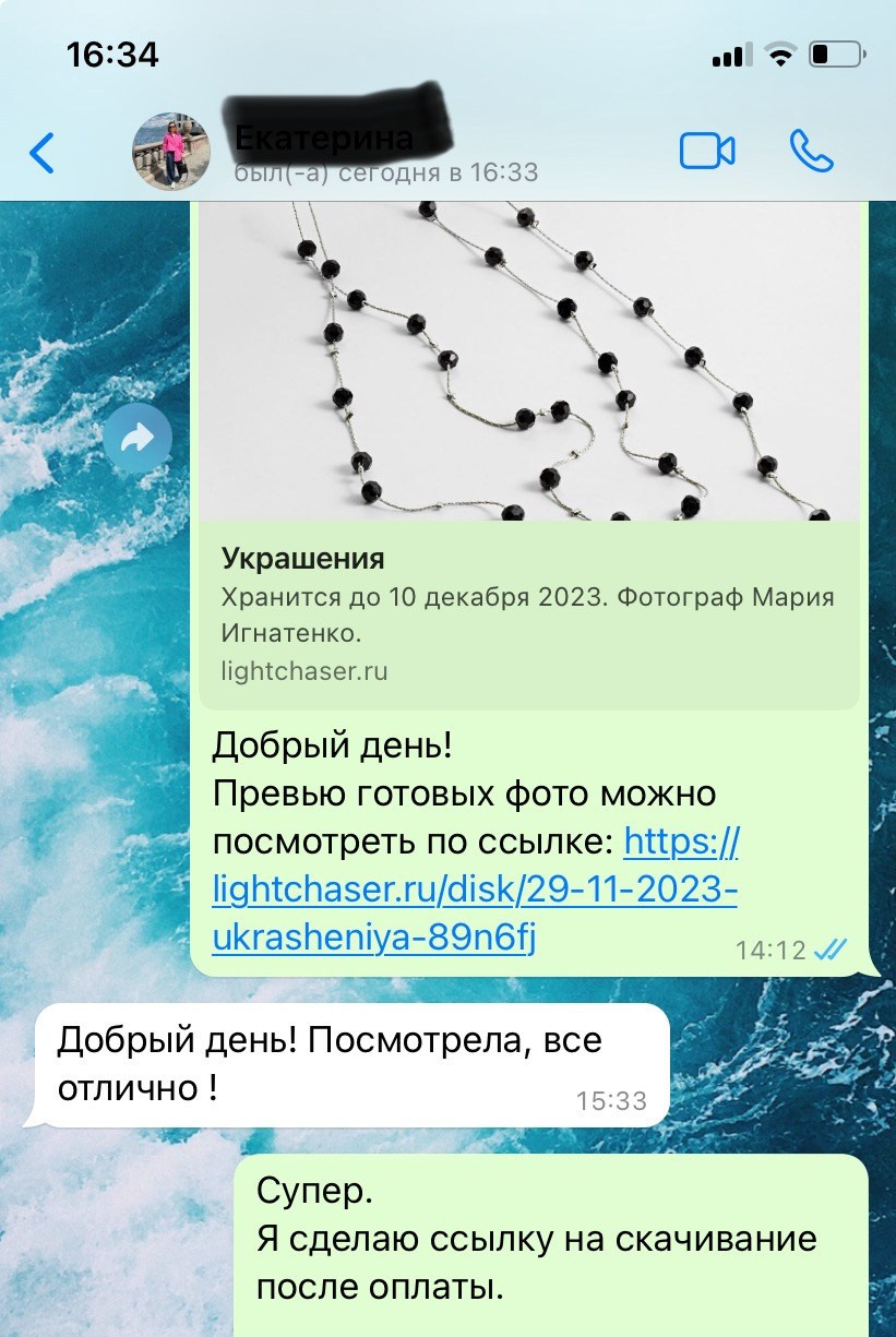 Отзывы. Предметный фотограф в Москве Мария Игнатенко. Нейрофото, ретушь, сет-дизайн