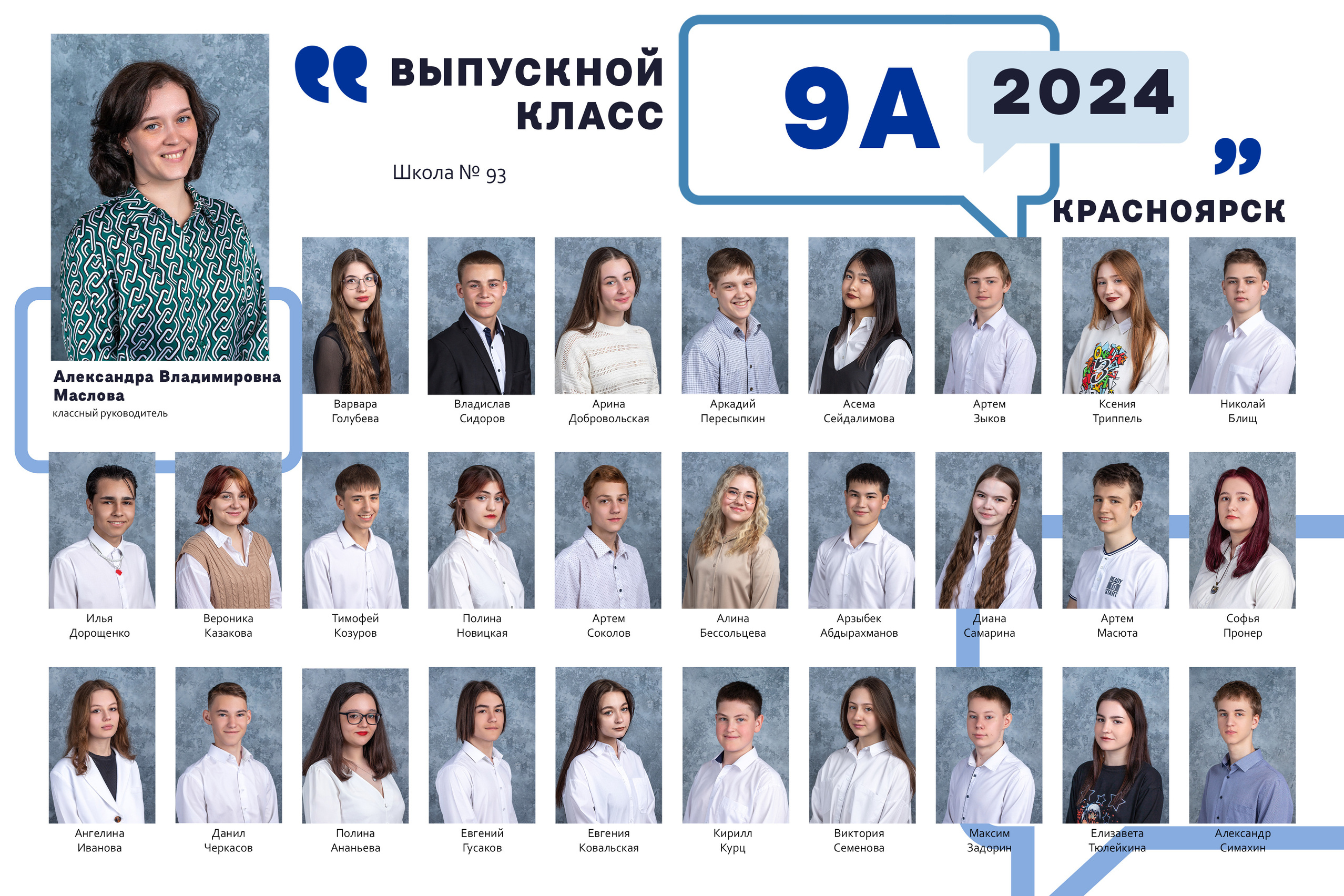 Виньетки. Блик Лайк. Будь ярким!