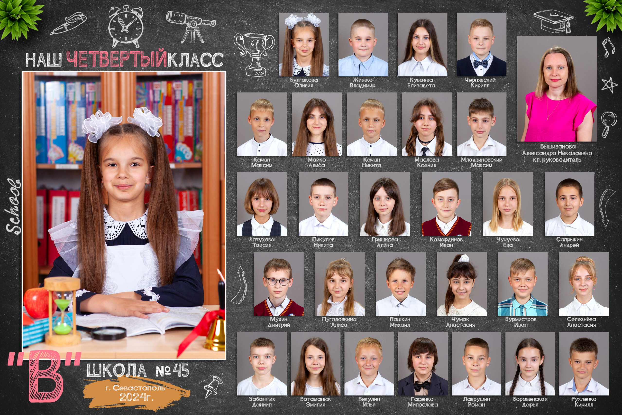 Школа. Виньетки и общие фото. Фотограф в Севастополе и Крыму Антон Попков