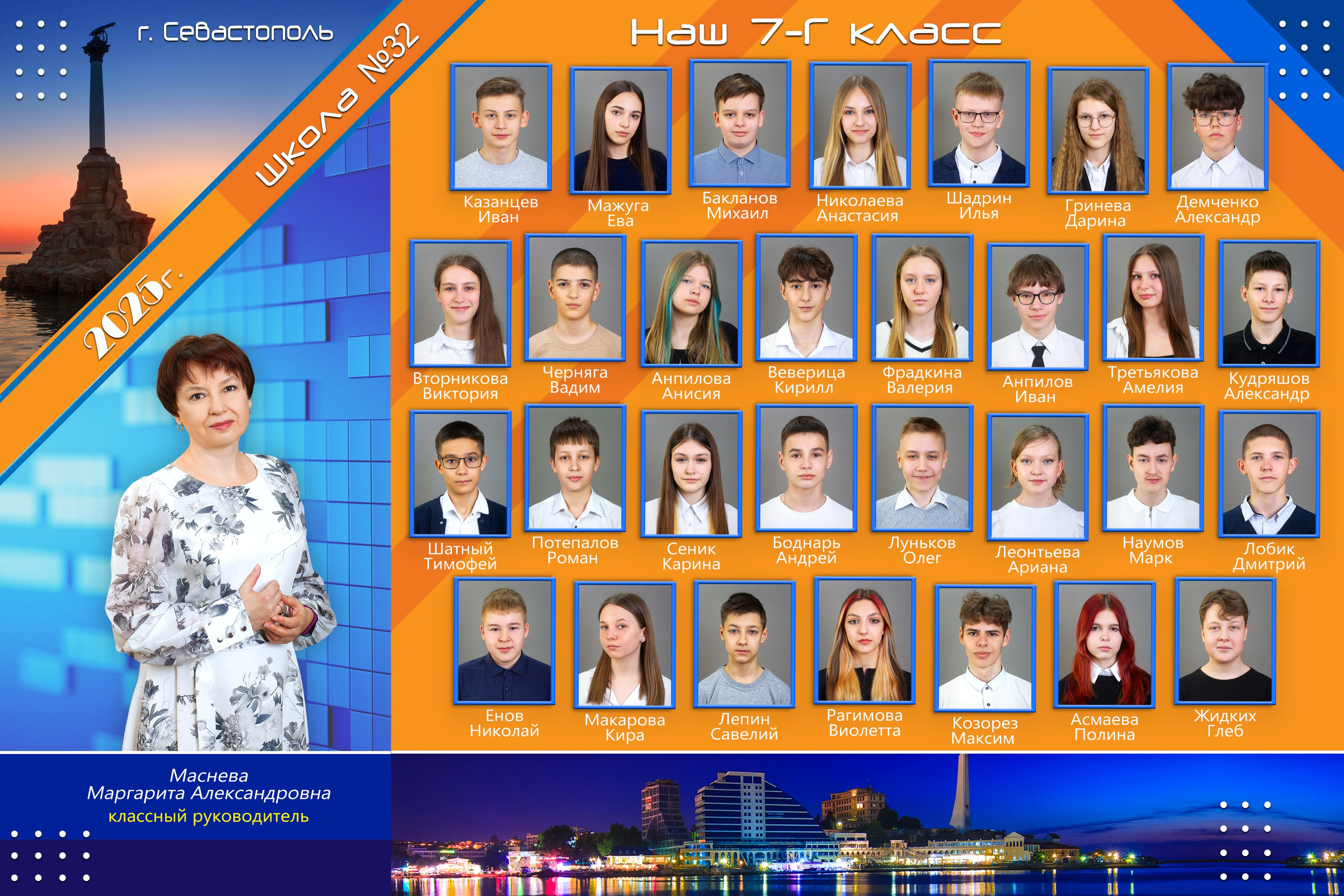 Школа. Виньетки и общие фото. Фотограф в Севастополе и Крыму Антон Попков