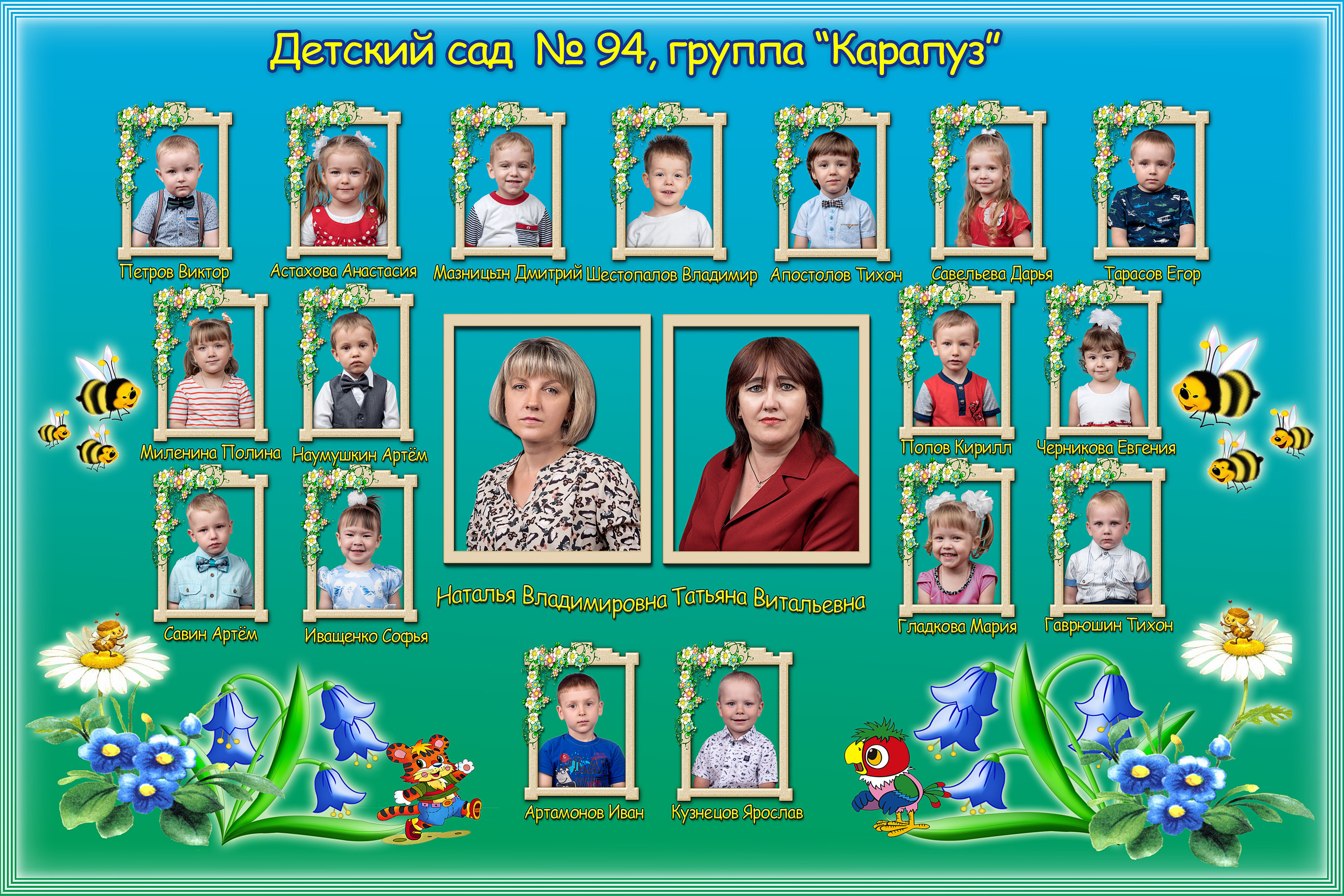 Детский сад Фотосессии. Фотографы в Орле Шестопаловы Юлия и Юрий
