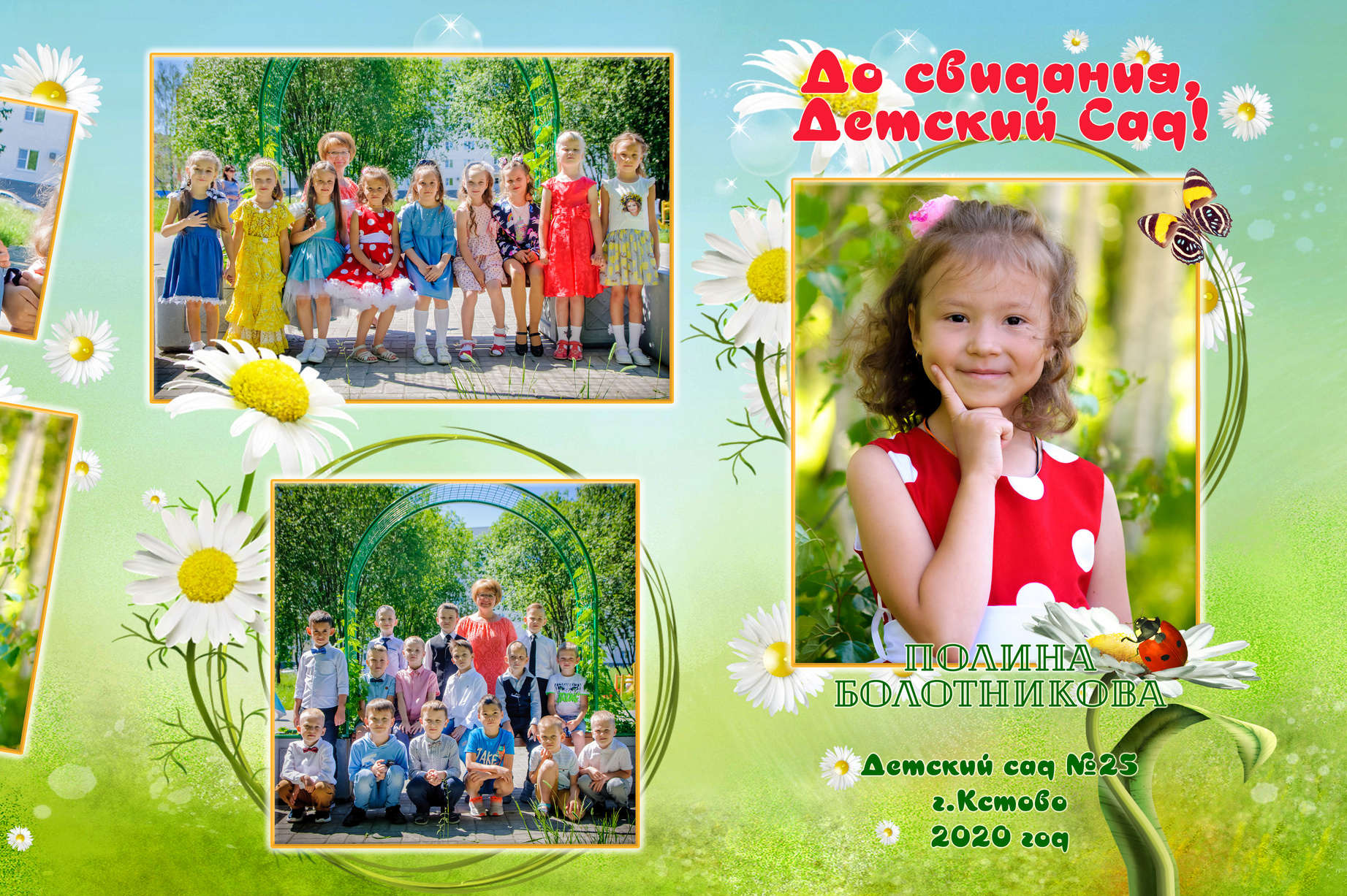 Альбомы Детский Сад. Семейный и детский фотограф в Нижнем Новгороде Елена Мамонова