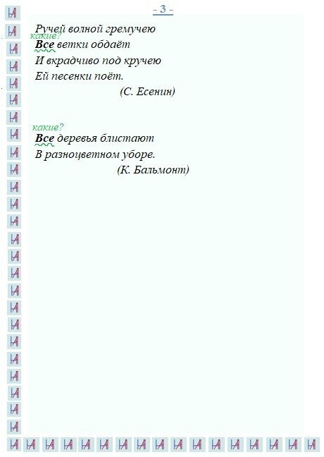 Омонимия определительных местоимений (1). Matryoshka64