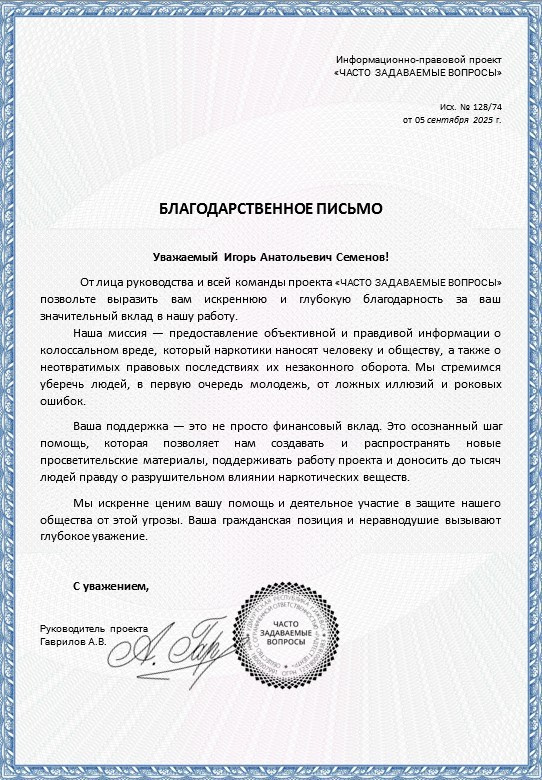 Поддержка. FAQ228.COM: Помощь по ст. 228 УК РФ. Как признать справку и экспертизу по наркотикам недействительными. Руководства от юриста