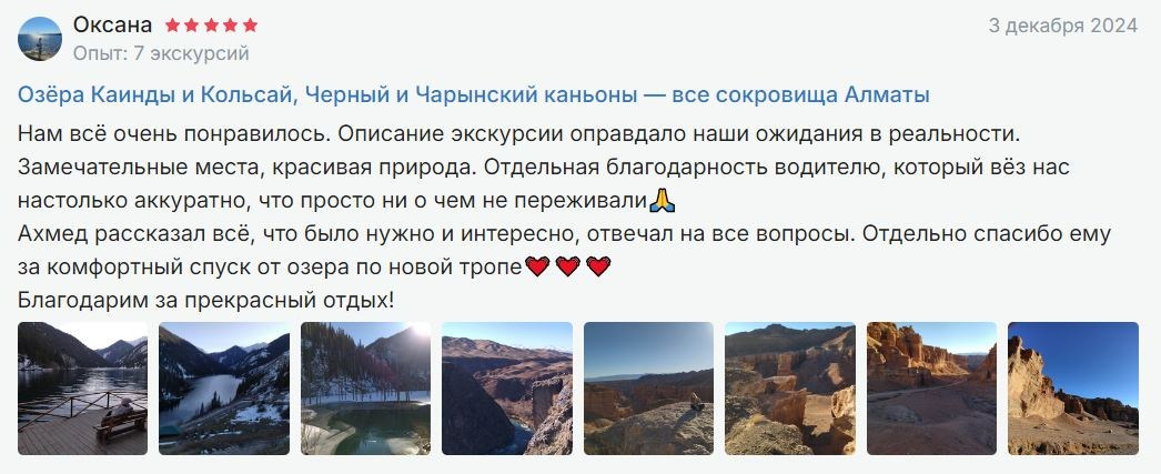 Отзывы о Melon Travel, Melon Drive и команде гида Антона