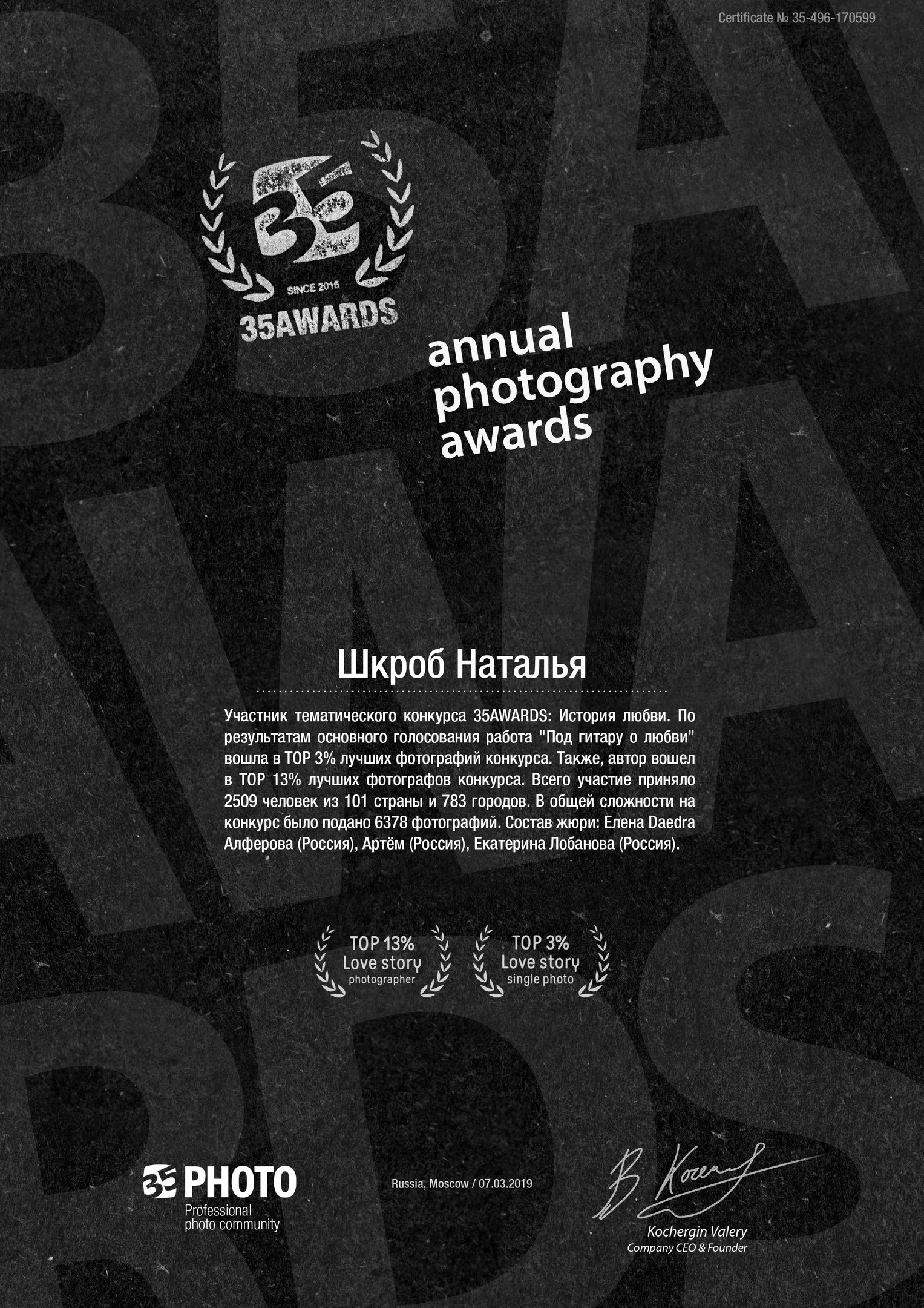 Дипломы и сертификаты. Фотоцентр Перспектива: выпускные альбомы, фотошкола, курсы фотографии