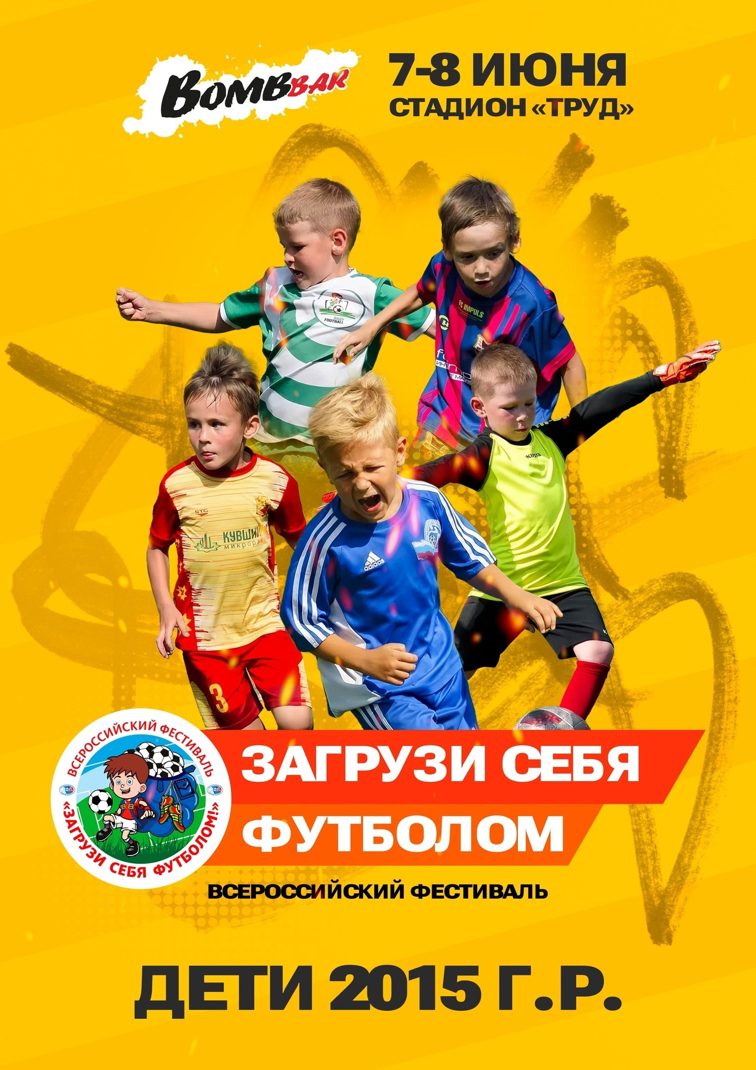 Спорт. Репортажный и портретный фотограф в Тольятти