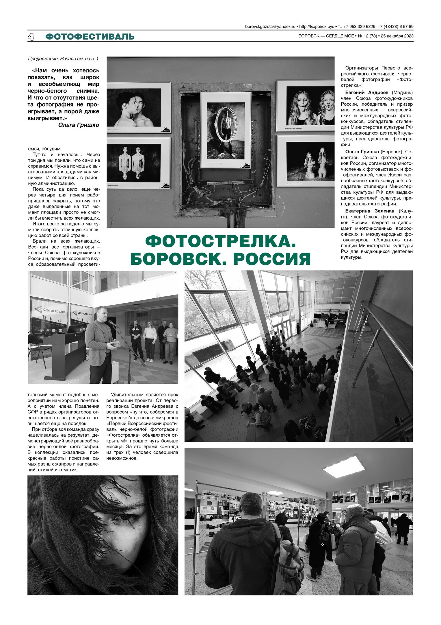 Фотовыставки