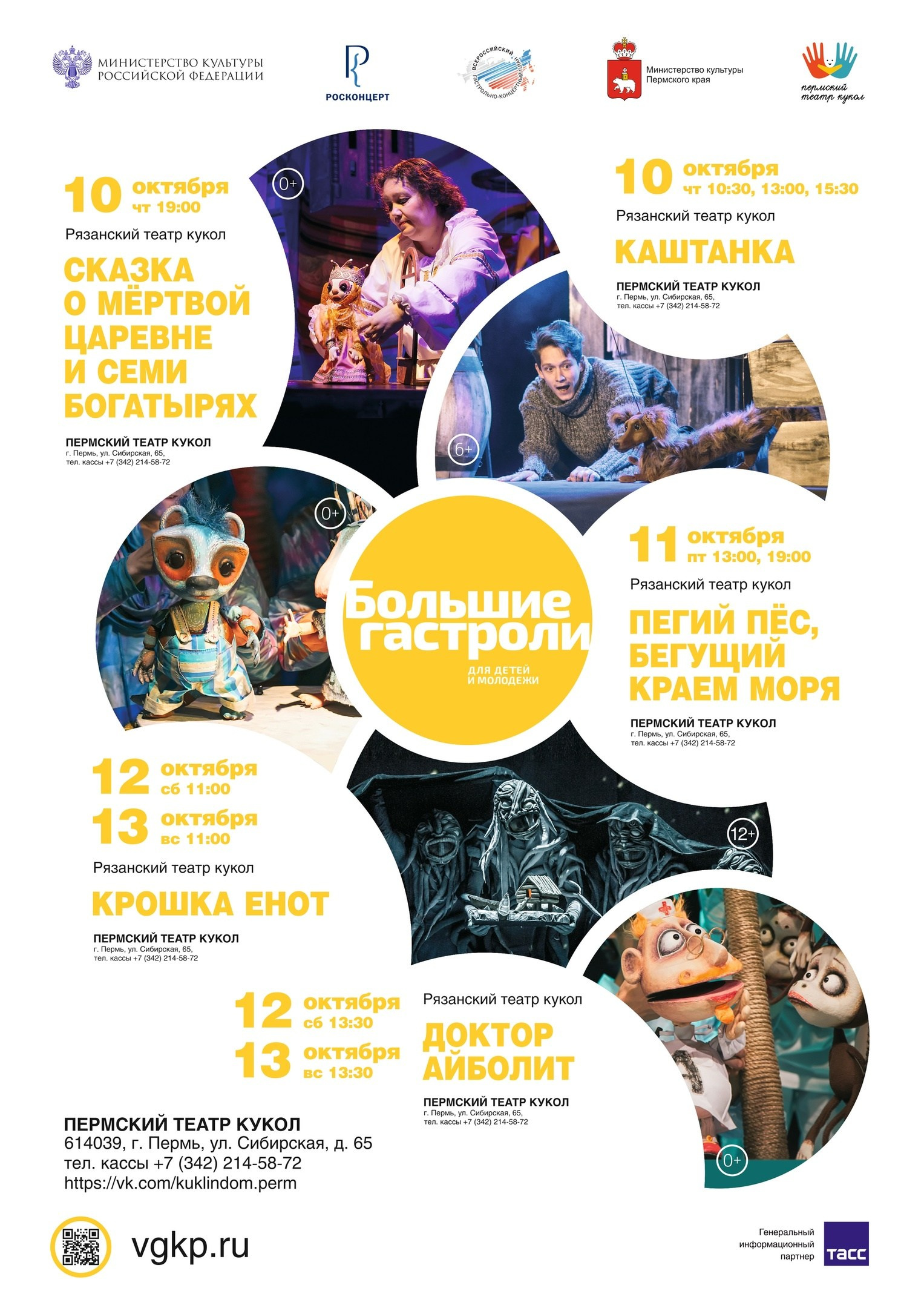 Пермь в ожидании гостей. Журнал о самом особенном. Пермь и Пермский край