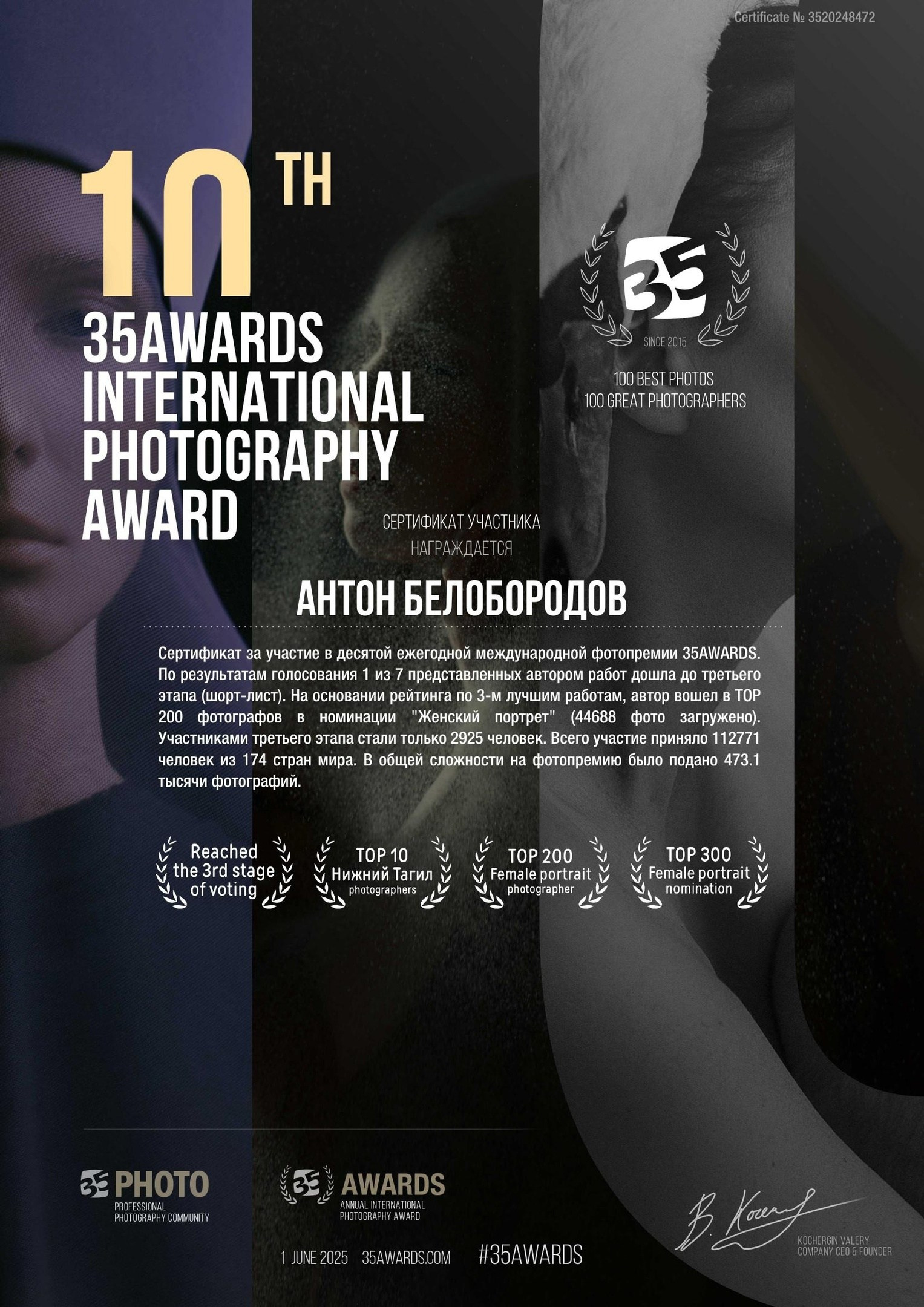 Студия фотографии «Антония Белобородова»