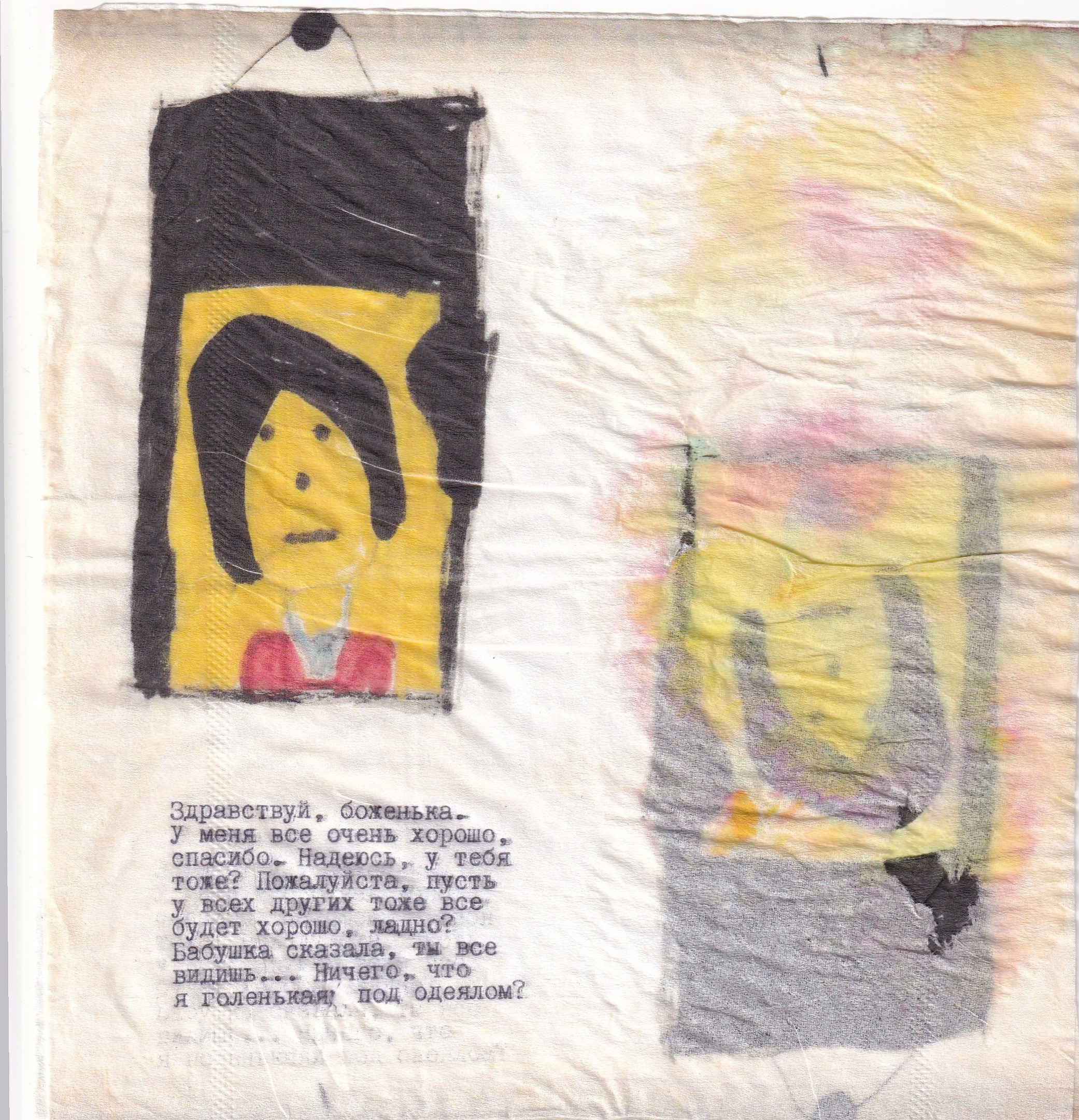 Изнанка. Visual artist Irina Heinz