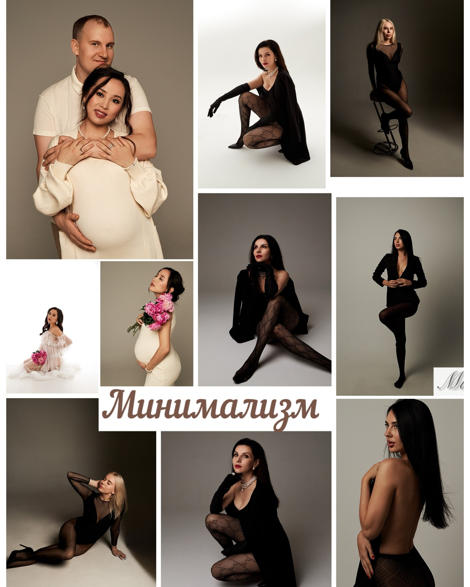 фотосессия в стиле минимализм Санкт-Петербург