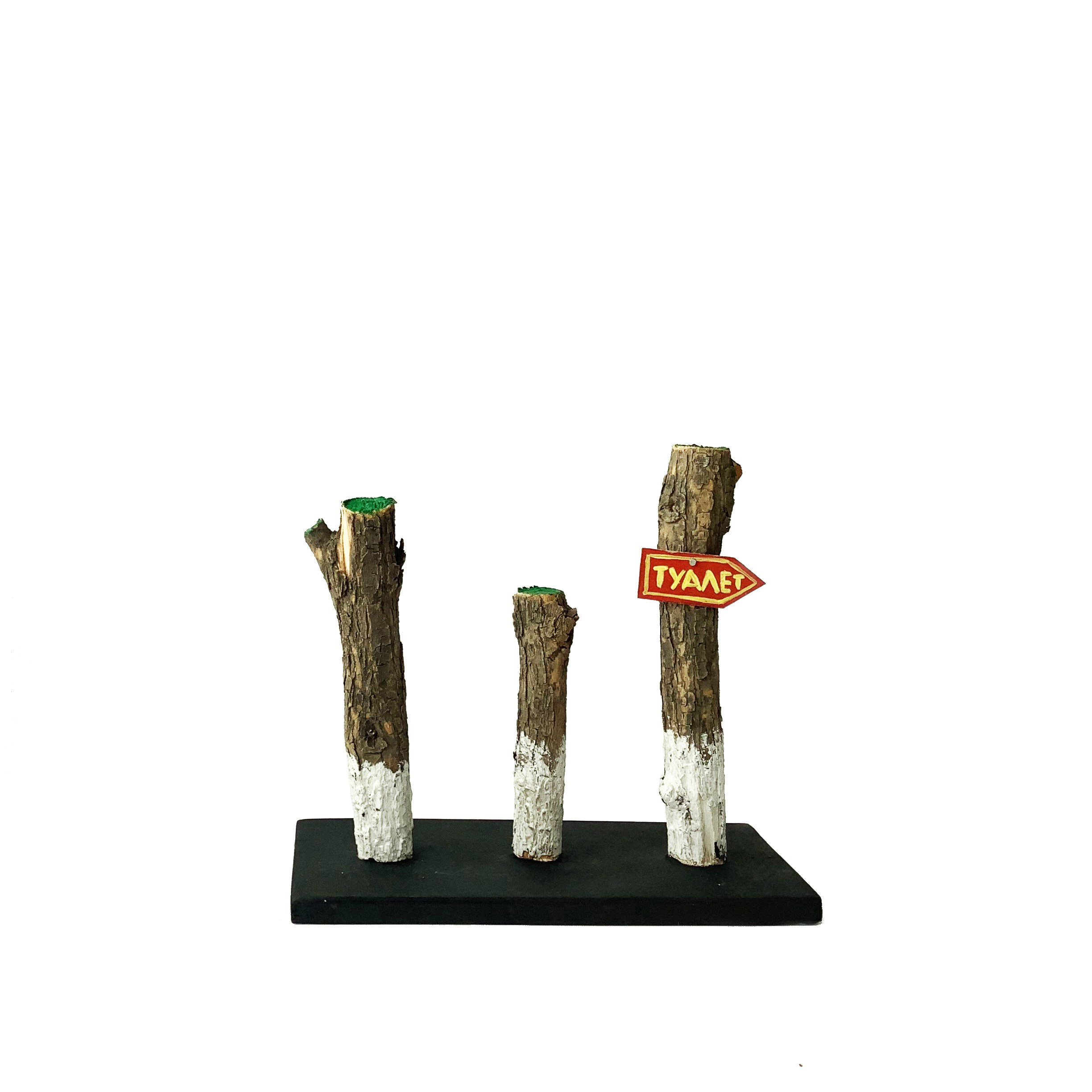 Дайте воздуха. Художник Рыбак Николай