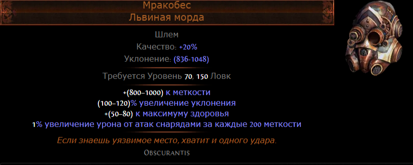 Poe раскалывающая сталь. Билды и гайды по Path of Exile и Path of Exile 2