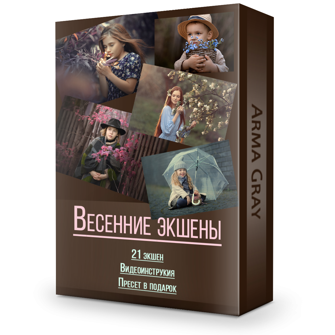 Пресеты и экшены для фотошоп. Arma Gray — Нижний Новгород