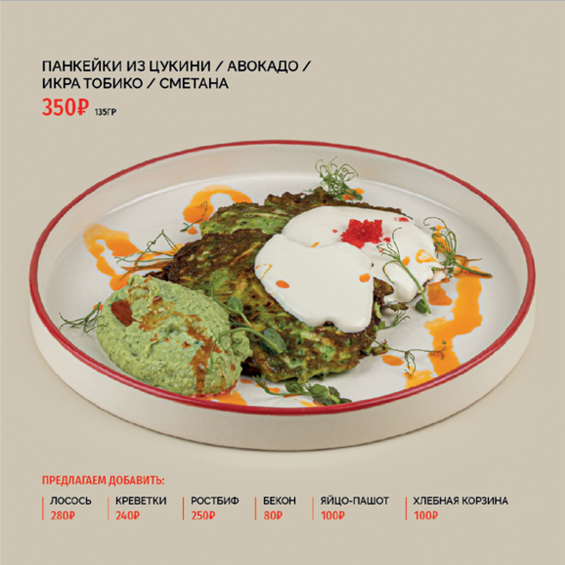 Печатное меню