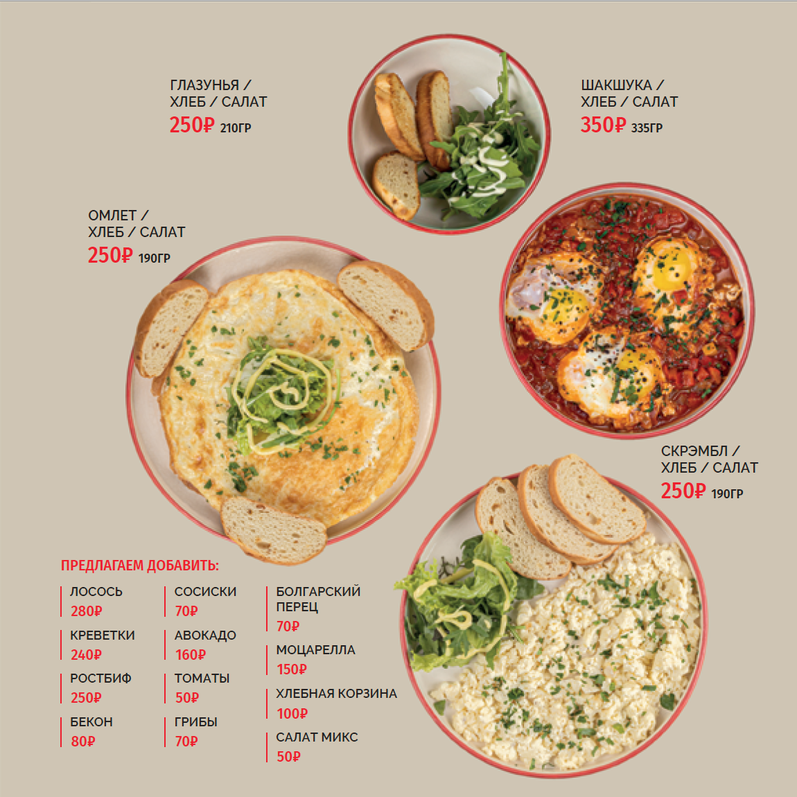 Печатное меню