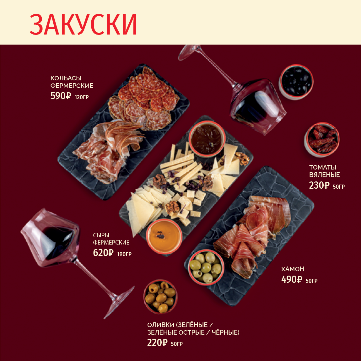 Печатное меню