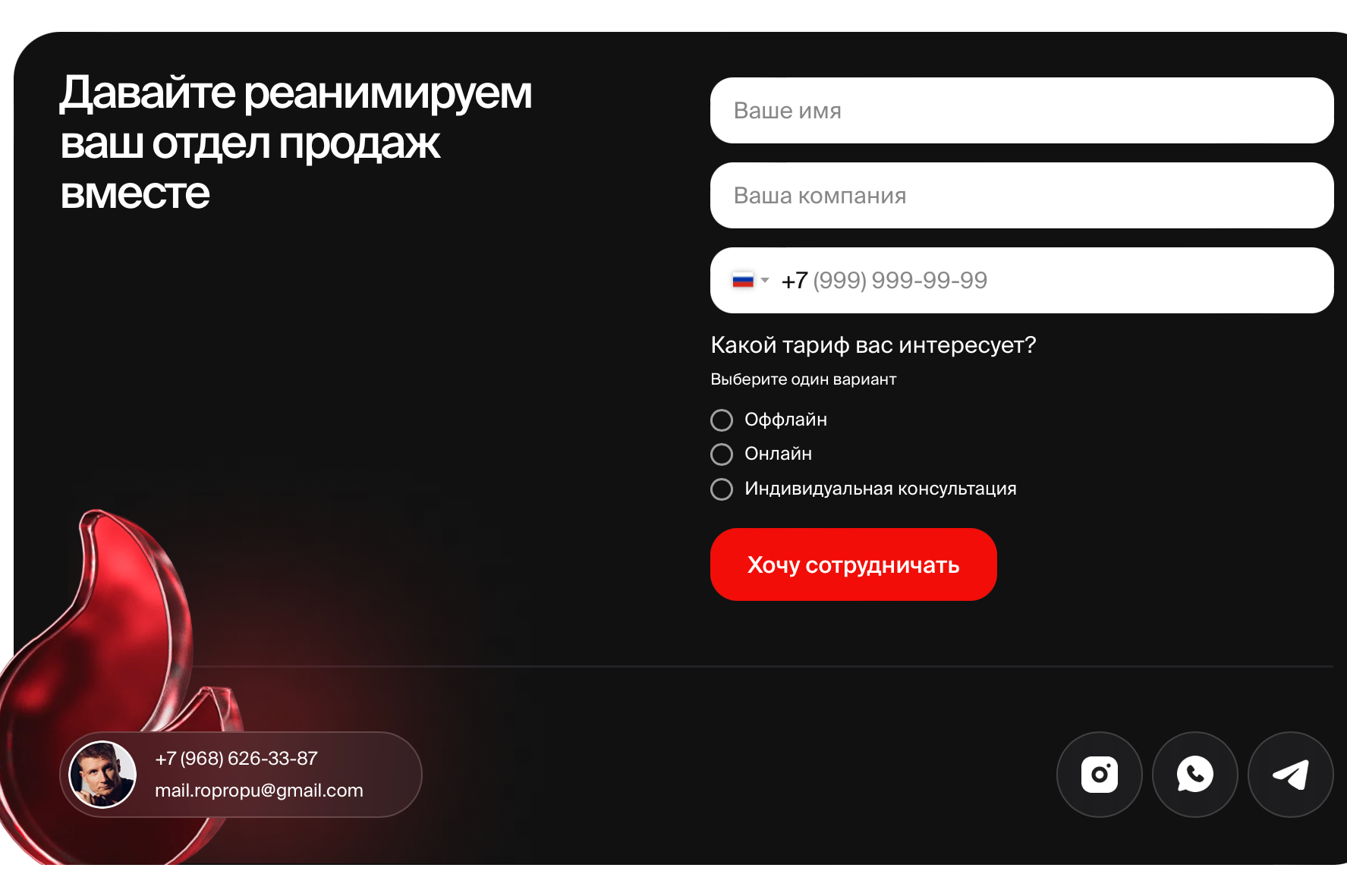 ROPROPU. Упаковка, фотосъёмка, дизайн для специалистов и компаний