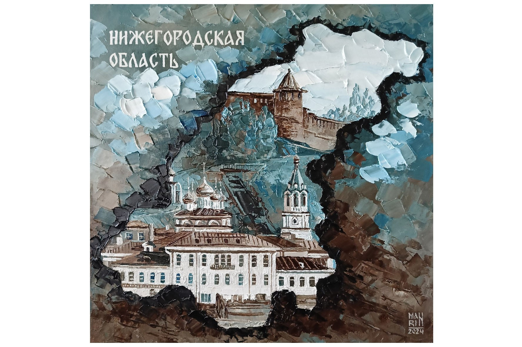 2024. Художник Марина Новосельская