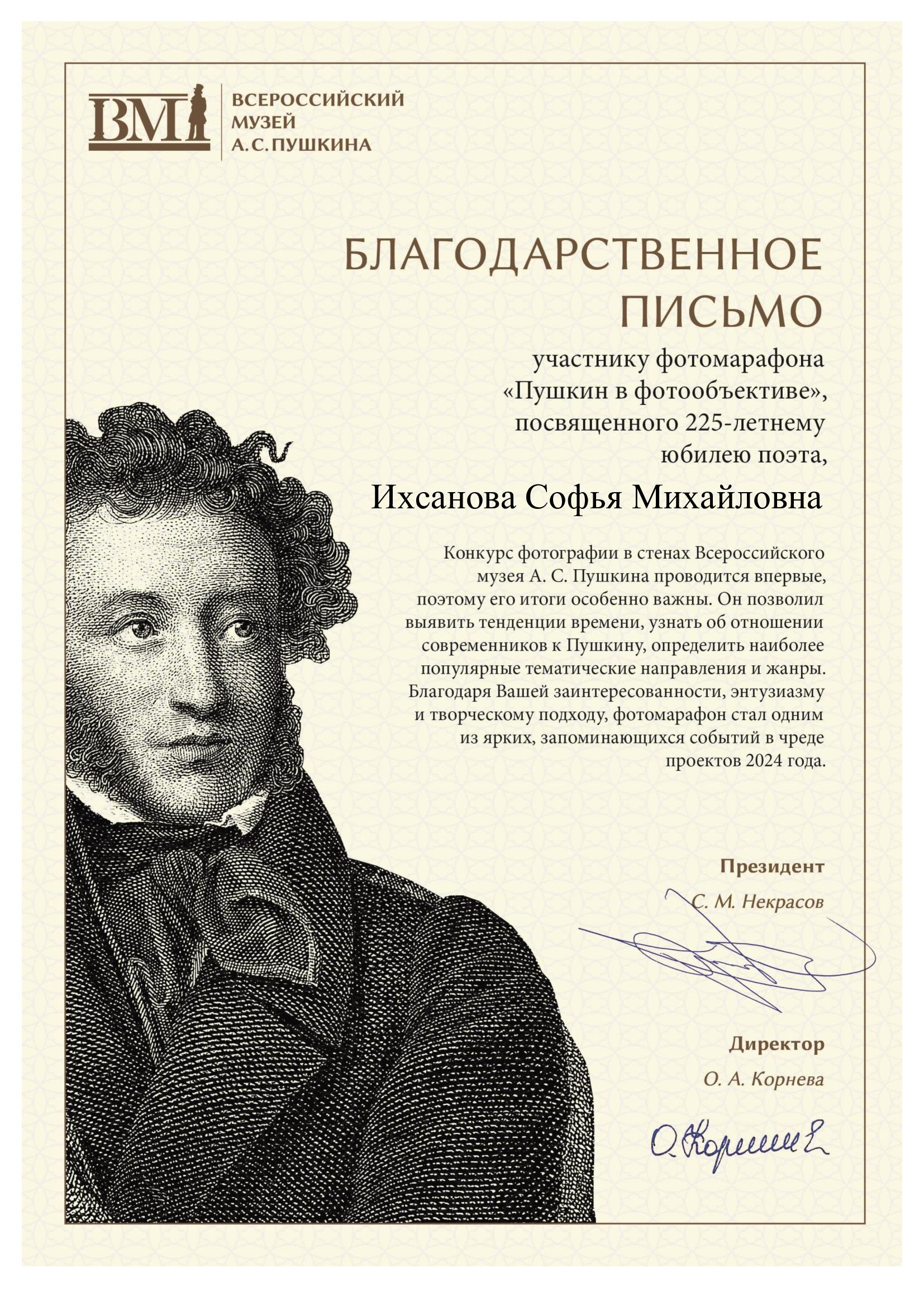 Обо мне. Портретный фотограф в Уфе София Ксан