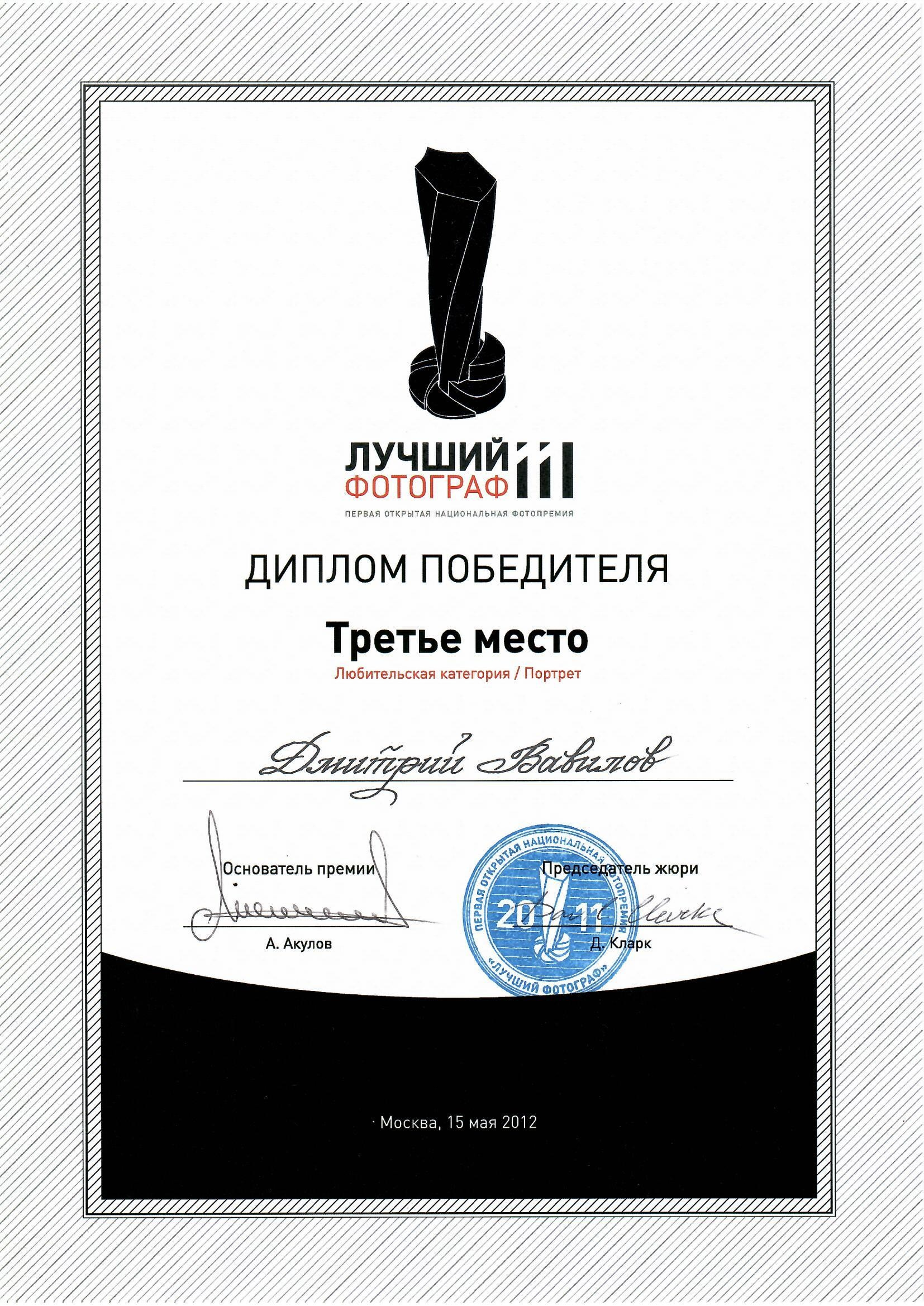 О себе. Творческие фотосессии в Москве