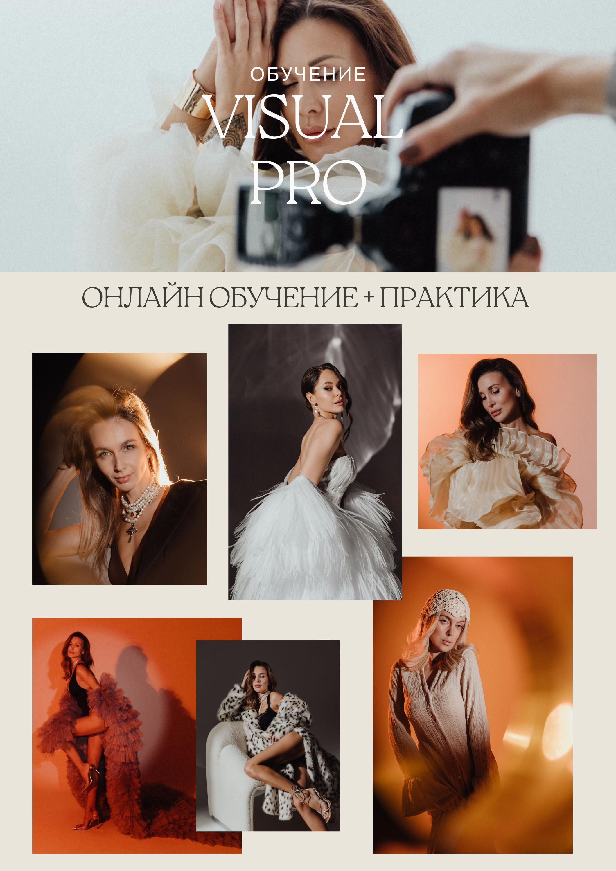 ОБУЧЕНИЕ. Свадебный фотограф Анастасия Пальчикова