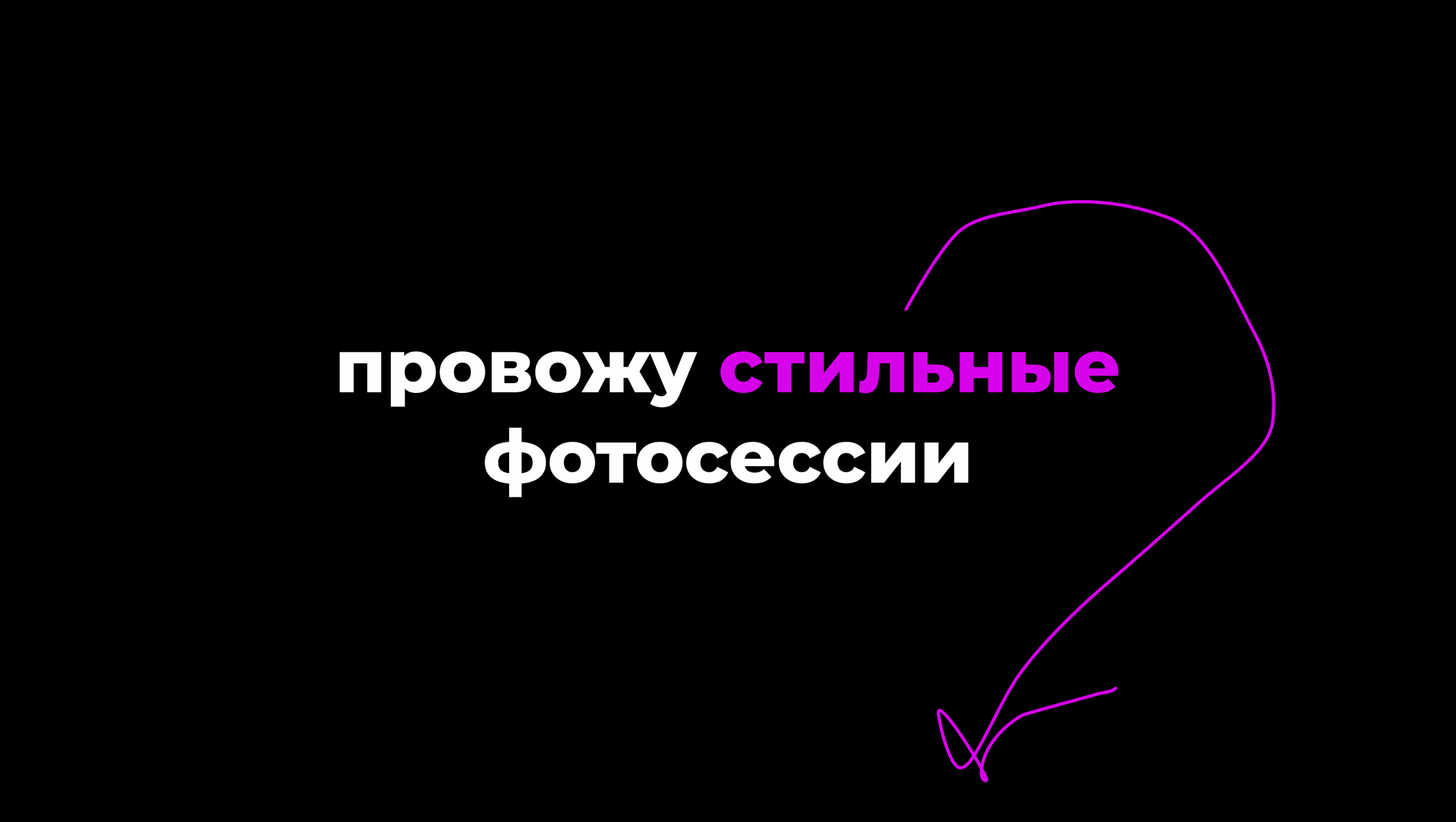 Фотограф в Санкт-Петербурге