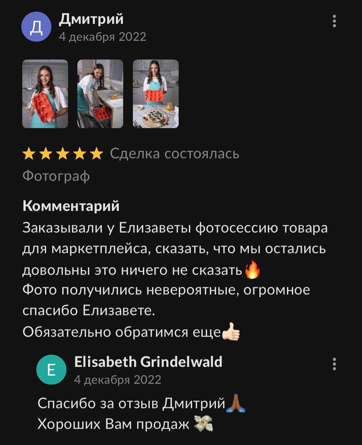 Отзывы. Профессиональный фотограф