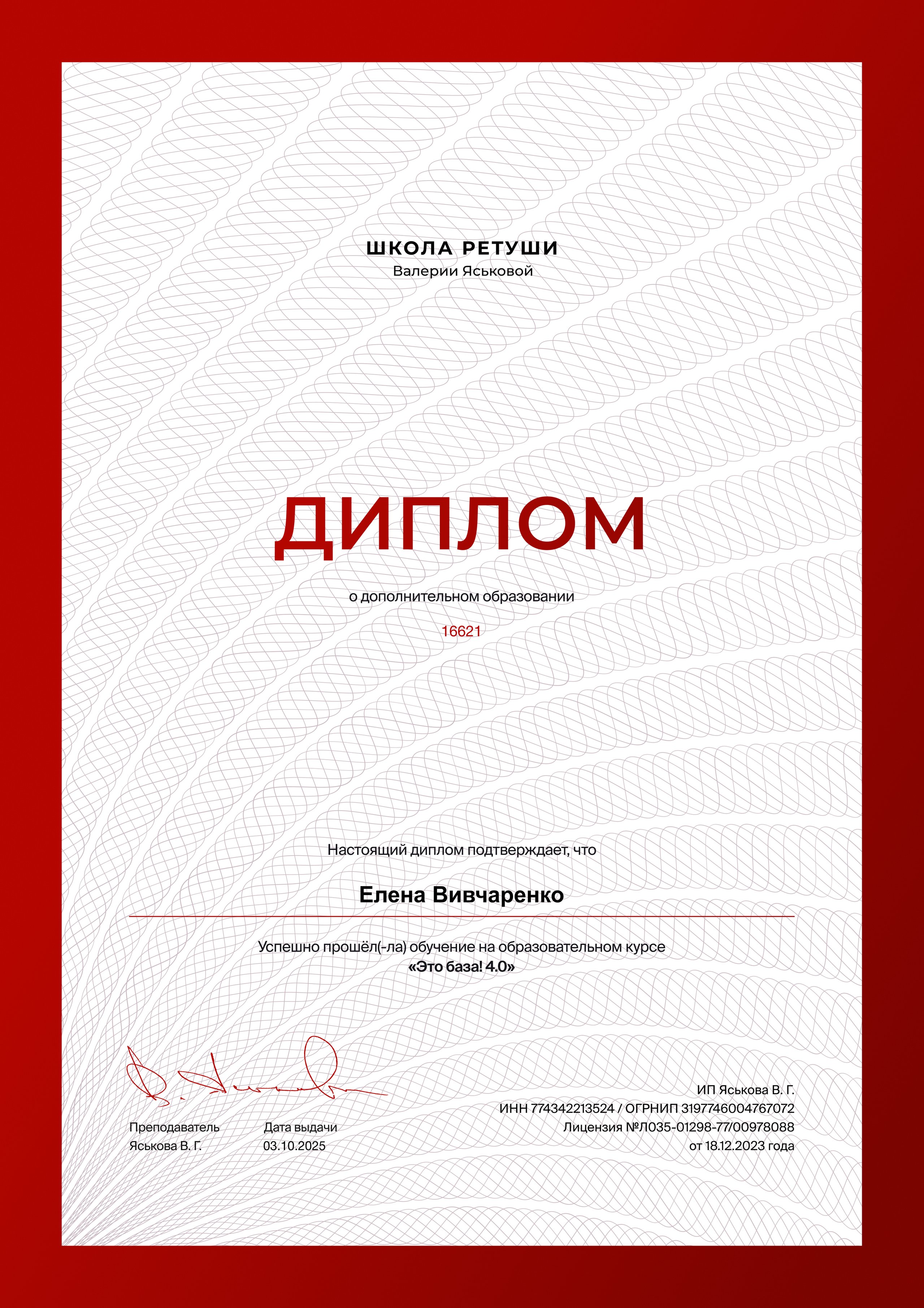 Сертификаты. Студия профессиональной ретуши