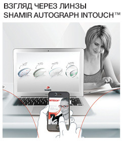 Shamir Autograph InTouch™ & InTouch™ As Worn