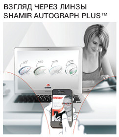 Shamir Autograph InTouch™ & InTouch™ As Worn