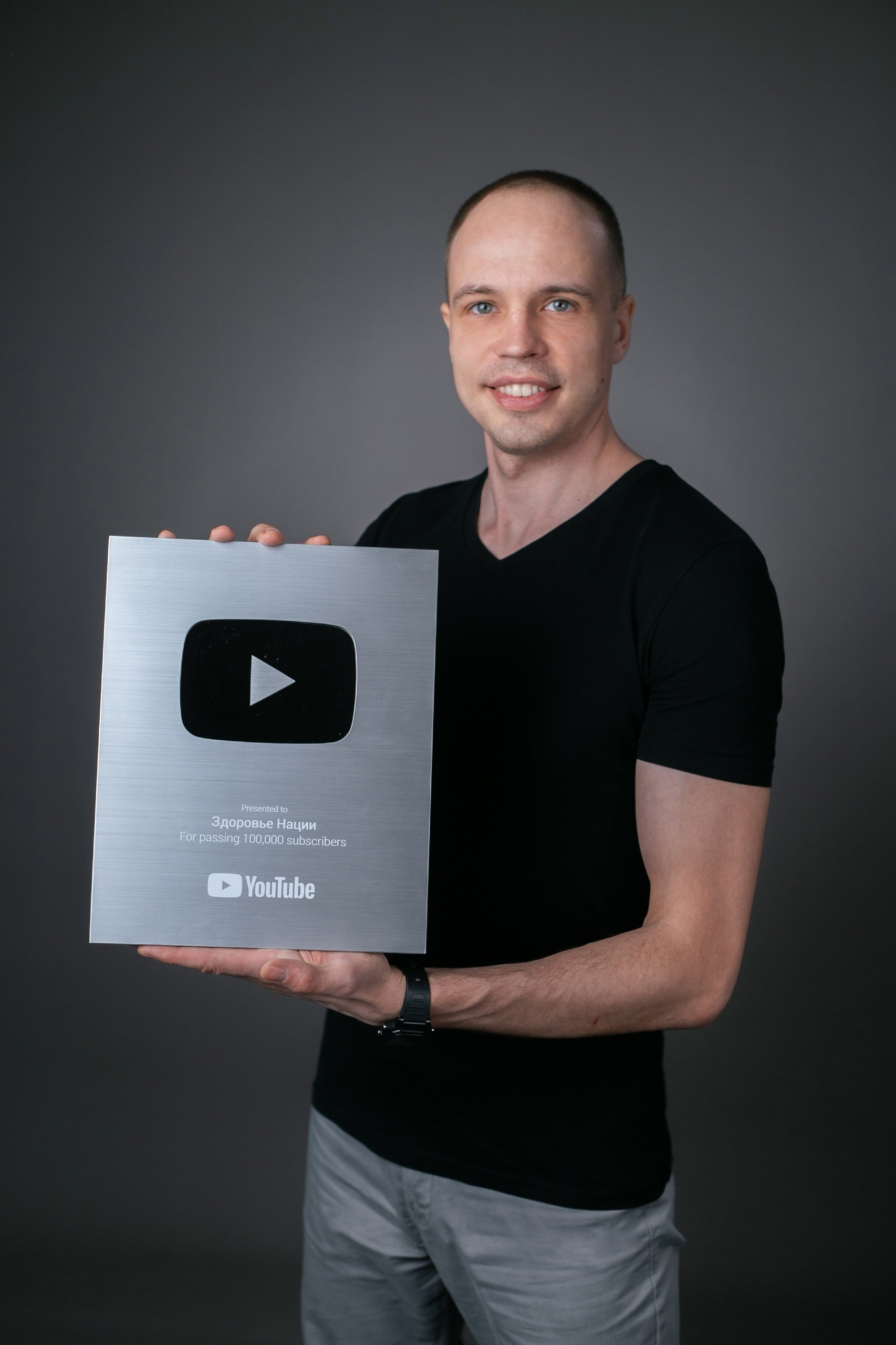 Фотограф Иван Соболев с серебряной кнопкой для ютуб канала клиники Здоровье Нации.