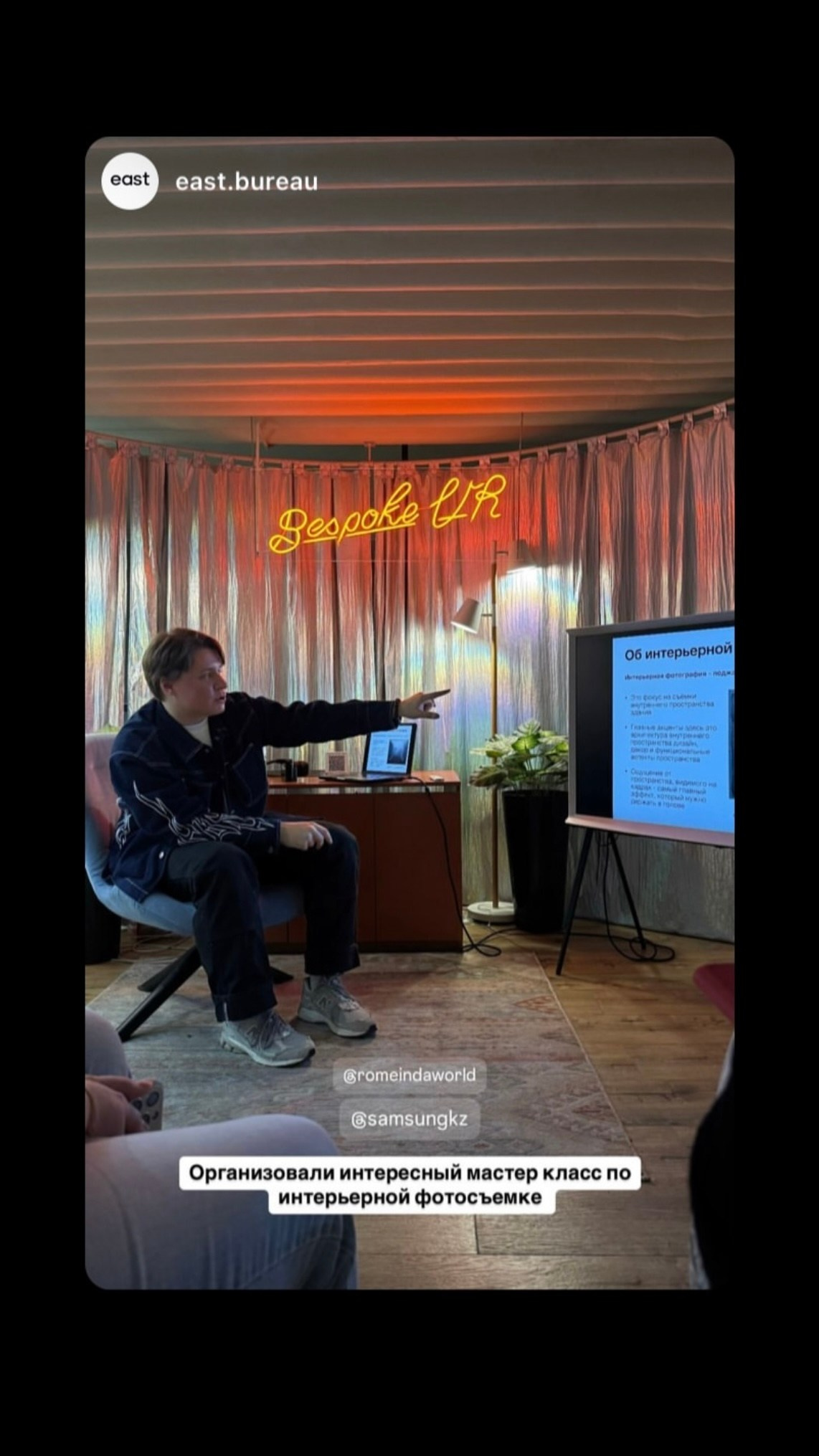 Samsung Bespoke — лекция практикум для дизайнеров. Roman Yakunin — interior photographer in Almaty, Kazakhstan