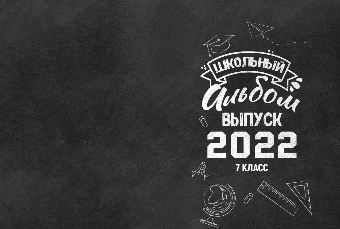 № 17 для 4 класса. Детский, семейный фотограф в Южно-Сахалинске, Невельске и Холмске