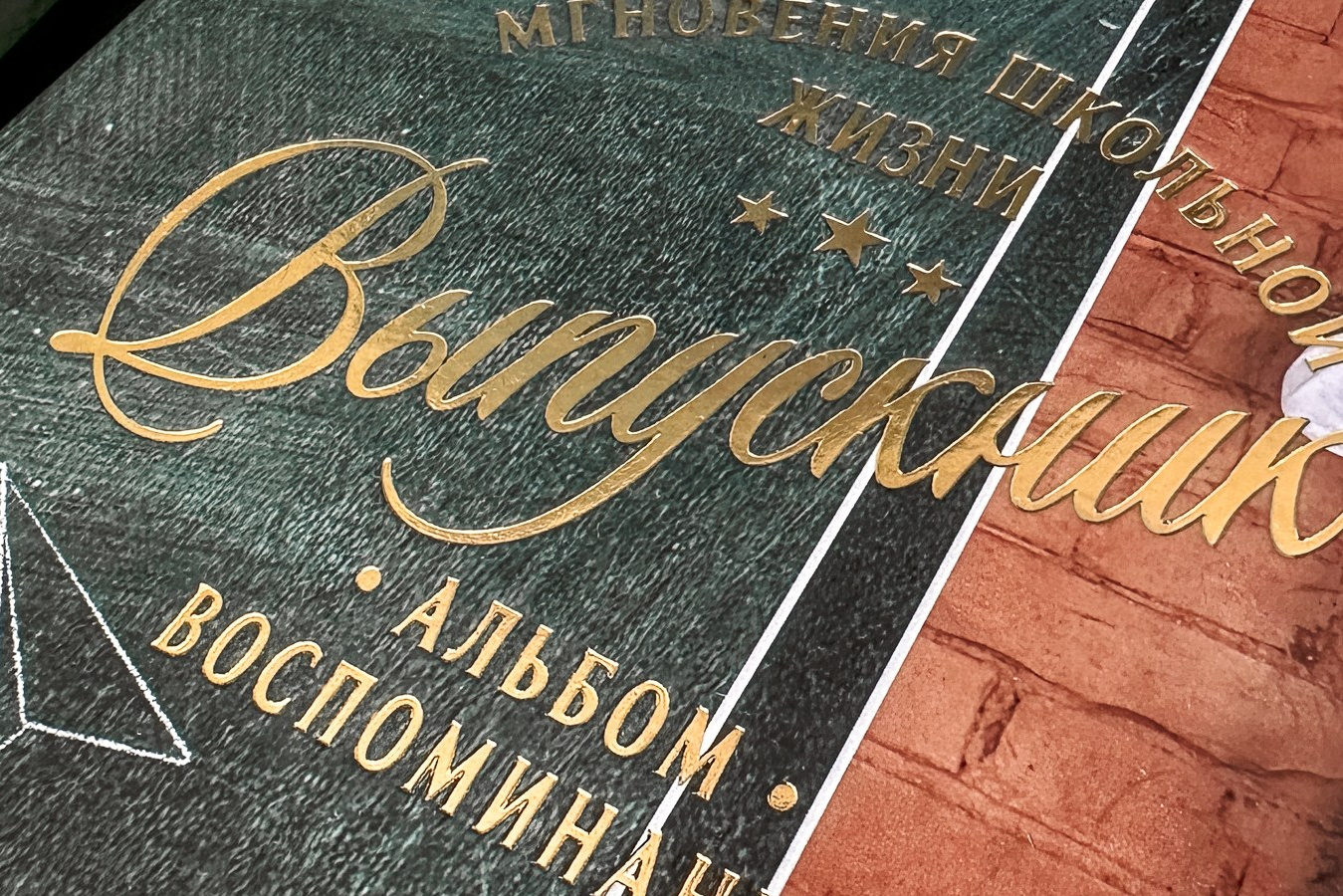 Школьные фотокниги. Семейный и детский фотограф в Омск Пугачева Елена