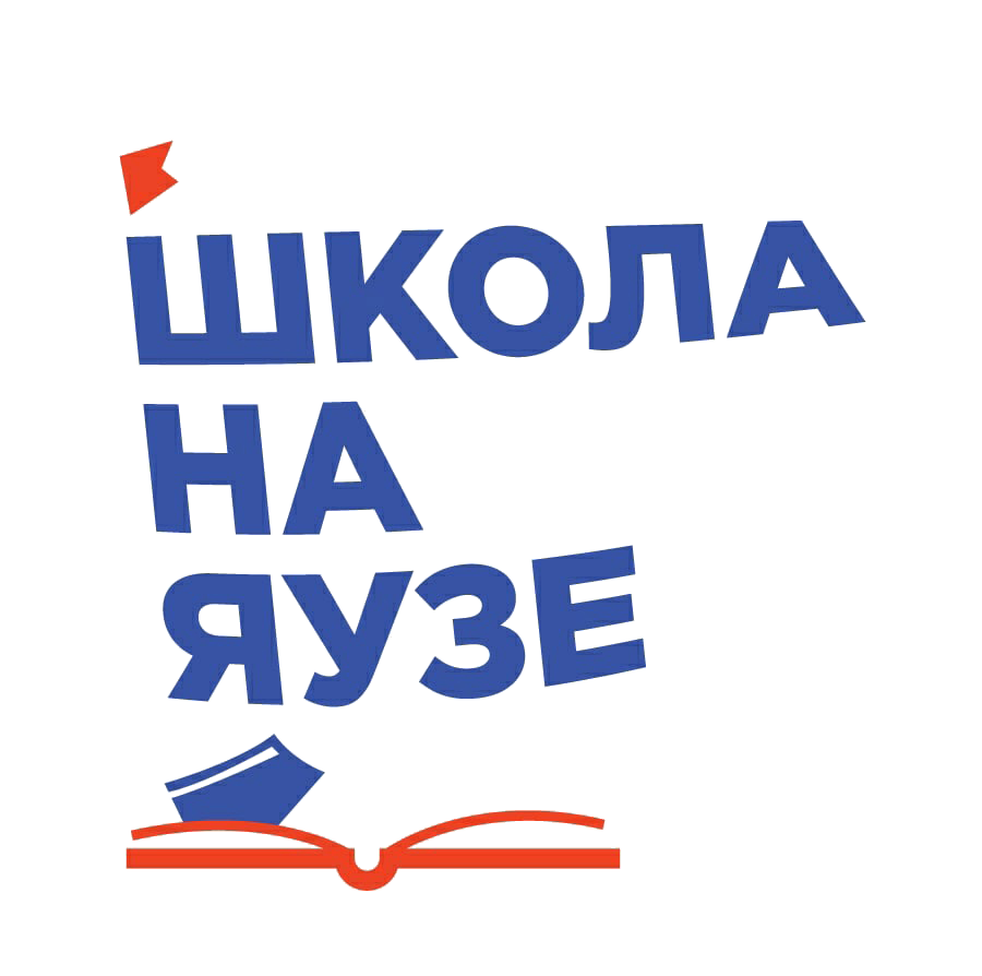 Школа на Яузе. Альбомная фотосессия