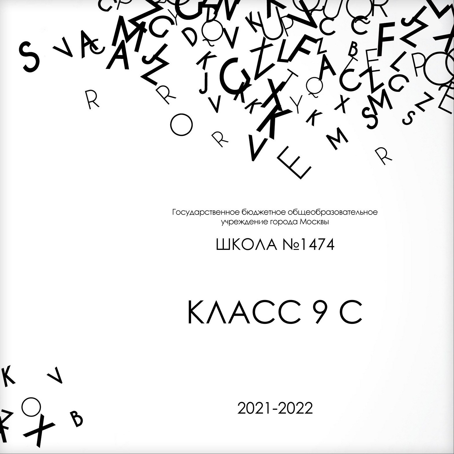 Школьные выпускные альбомы. Стоимость. Школьный фотограф Сергей Беликов